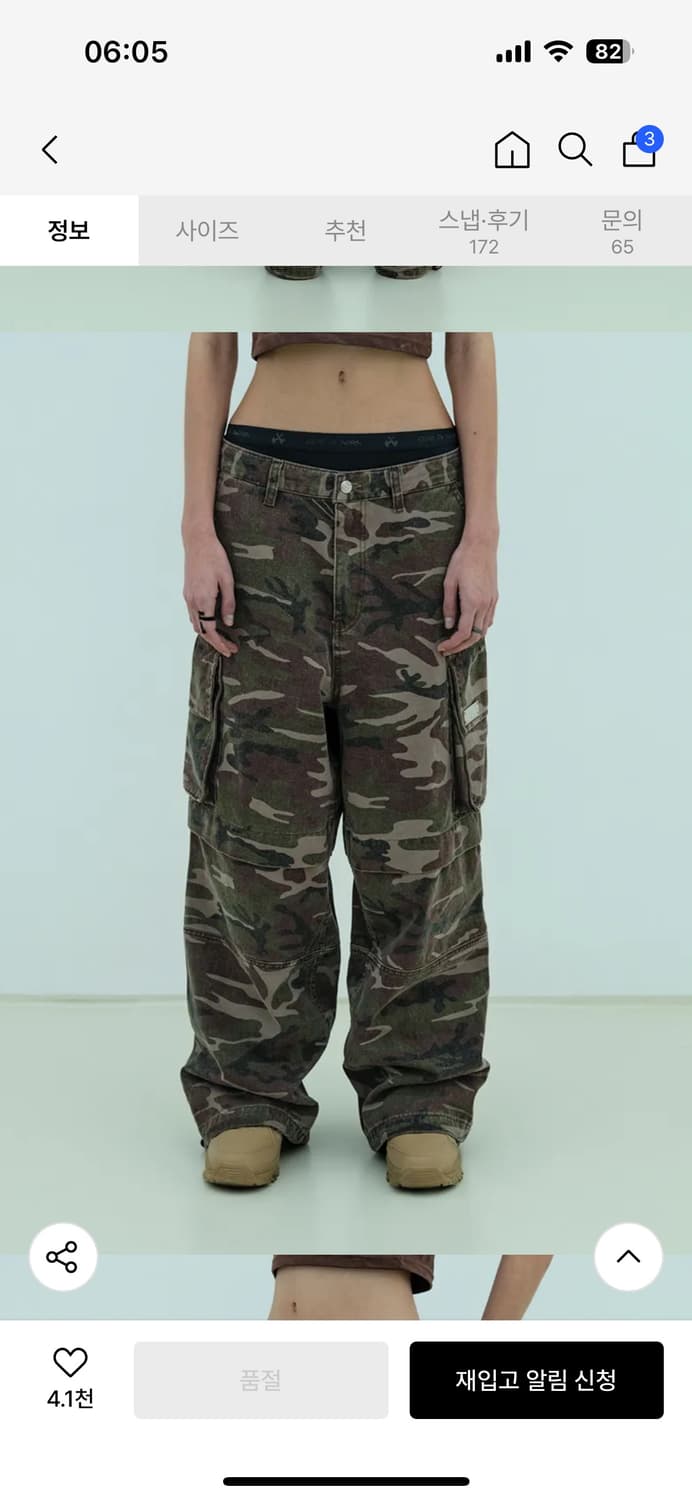 LEEY 리 yeel 와이이이엘 카모 포켓 카고 와이드 팬츠 상품이미지3