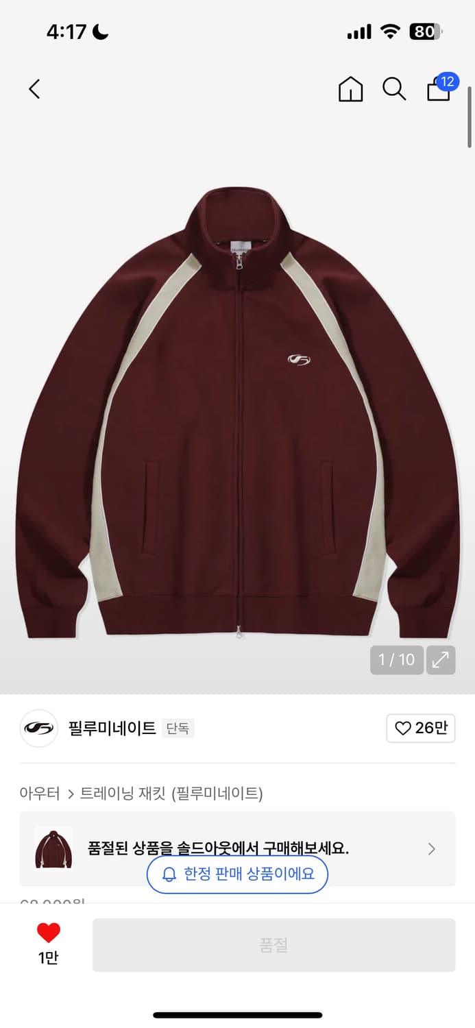 필루미네이트 집업 상품이미지1