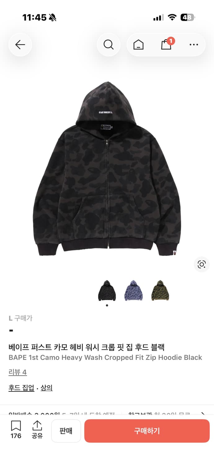 베이프 후드집업 구해요 상품이미지1