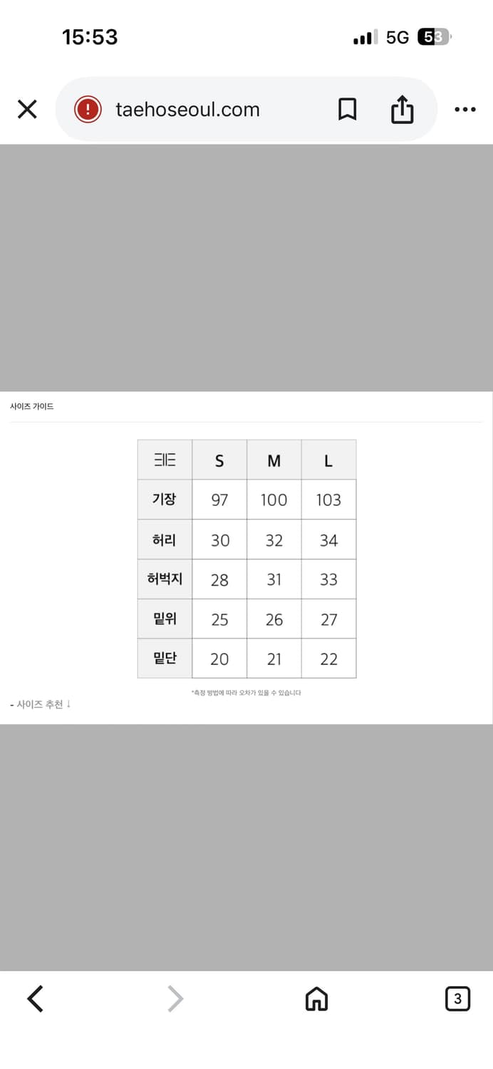 (L) 태호서울 예의 바지  상품이미지2