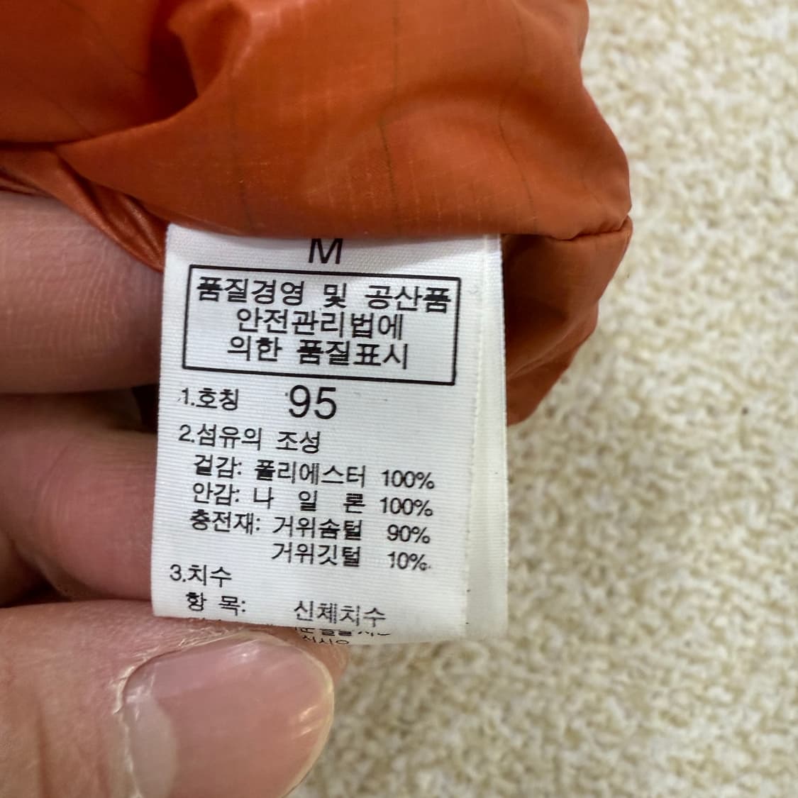 [M] 에이글 구스다운 오렌지 숏패딩 0106T1 상품이미지4