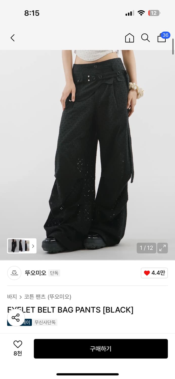 뚜오미오 EYELET BELT BAG PANTS [BLACK] 2사이즈 상품이미지1