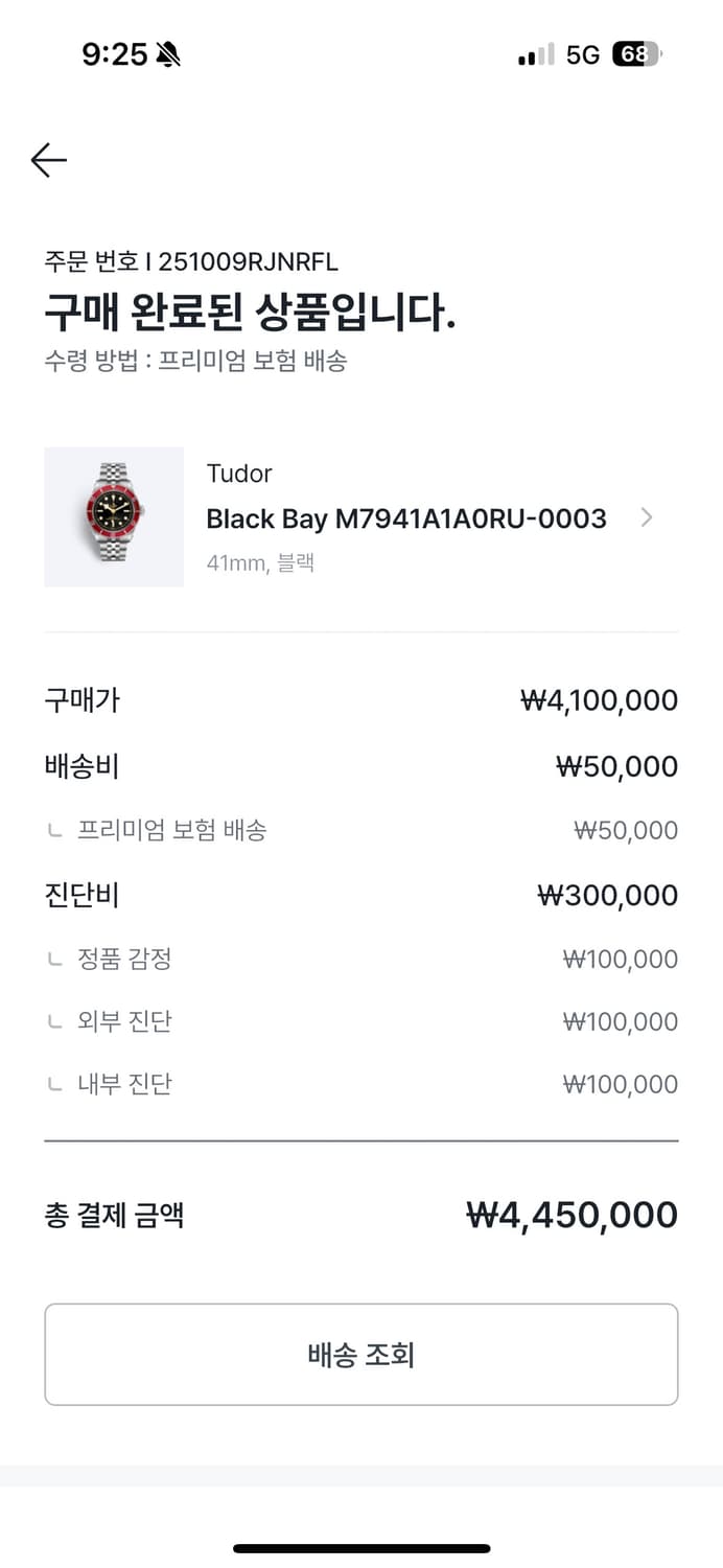 청주 직거래) 튜더 블랙베이 58 버건디 쥬빌리 상품이미지7