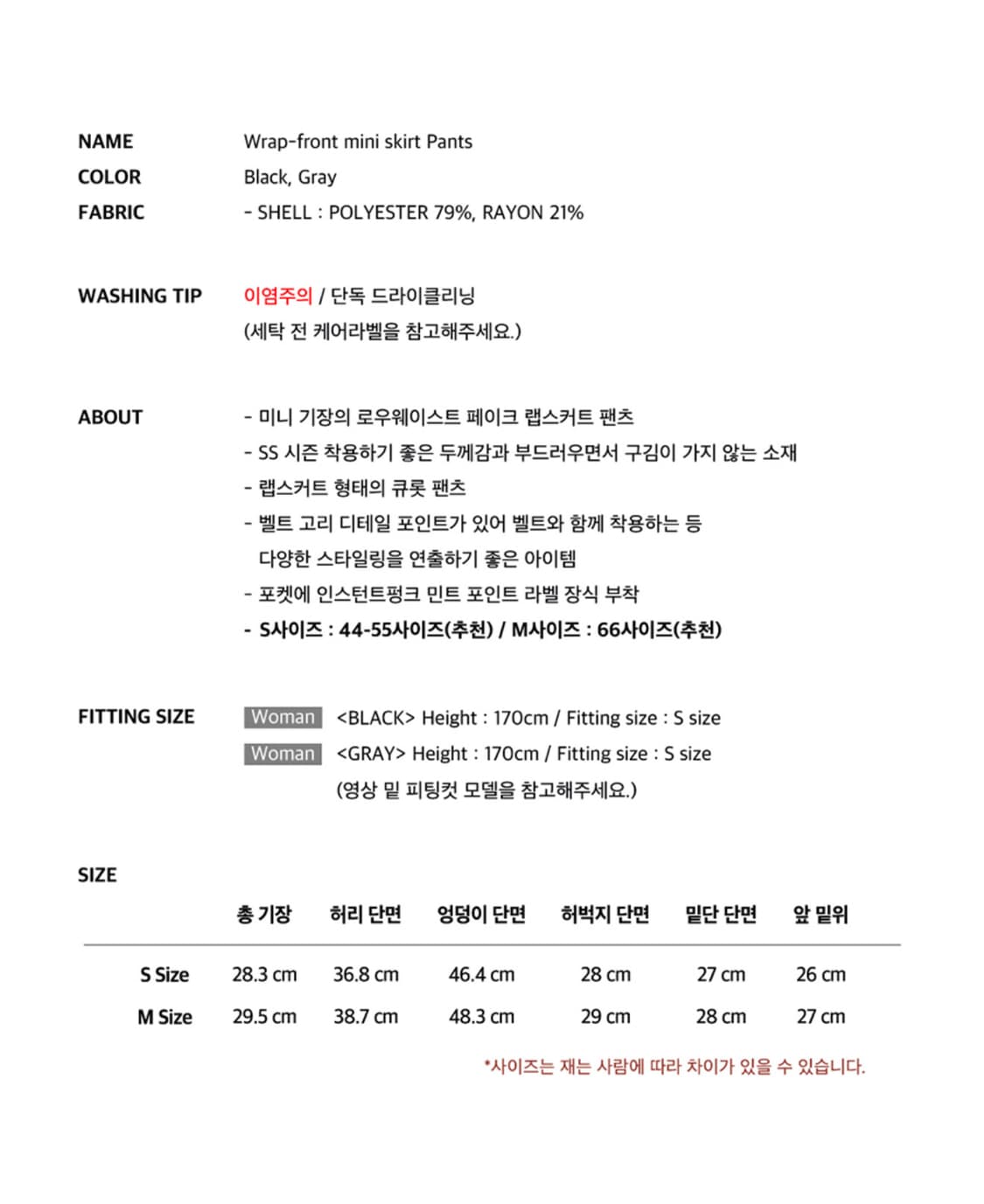 인스턴트펑크 랩 미니 팬츠 스커트 그레이 스커트팬츠 치마 상품이미지4