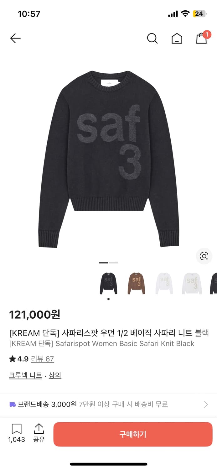 사파리스팟 1/2 니트 상품이미지1