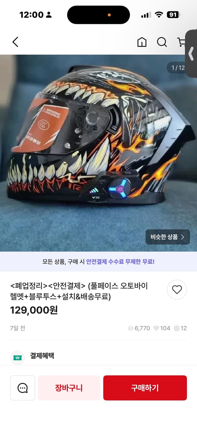 헬멧 판매 새상품 상품이미지1