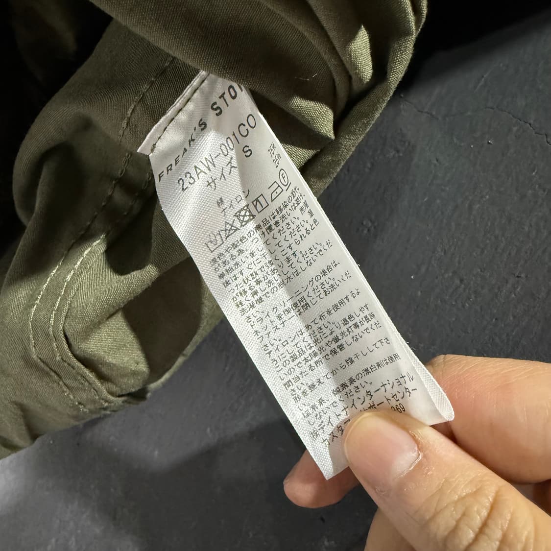 프릭스스토어 피쉬테일파카 (S) 상품이미지5