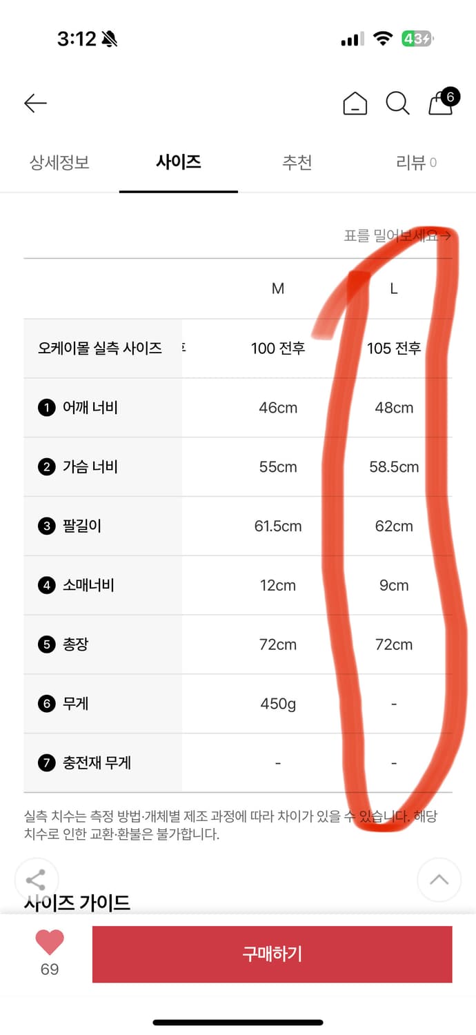 랩 마이크로라이트 알파인 그래핀 L 상품이미지6