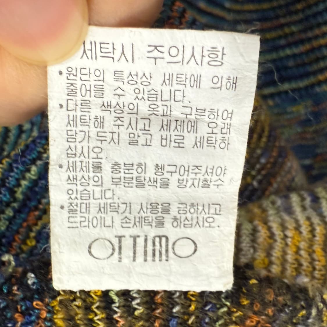 [정품] 미쏘니 멀티컬러 패턴 니트 스웨터 b19 상품이미지6