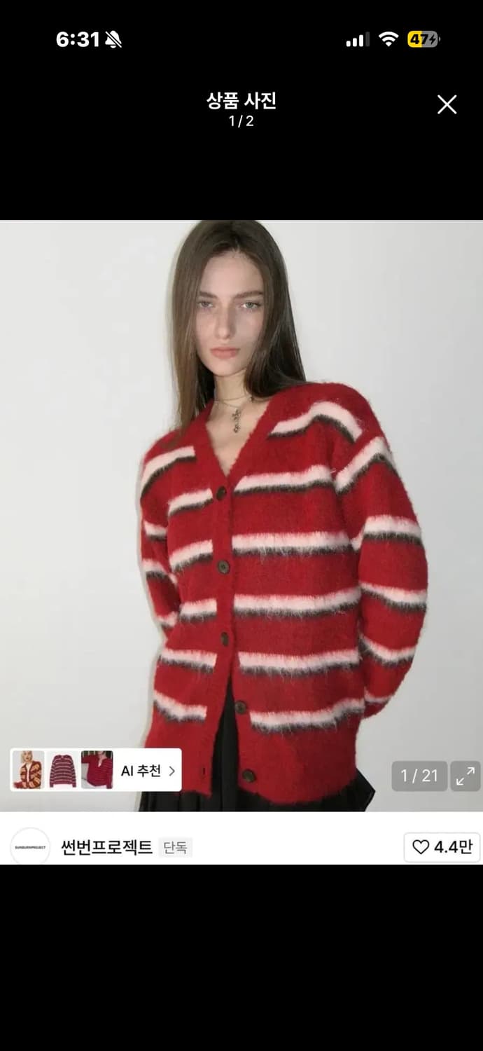 썬번프로젝트 가디건 상품이미지1