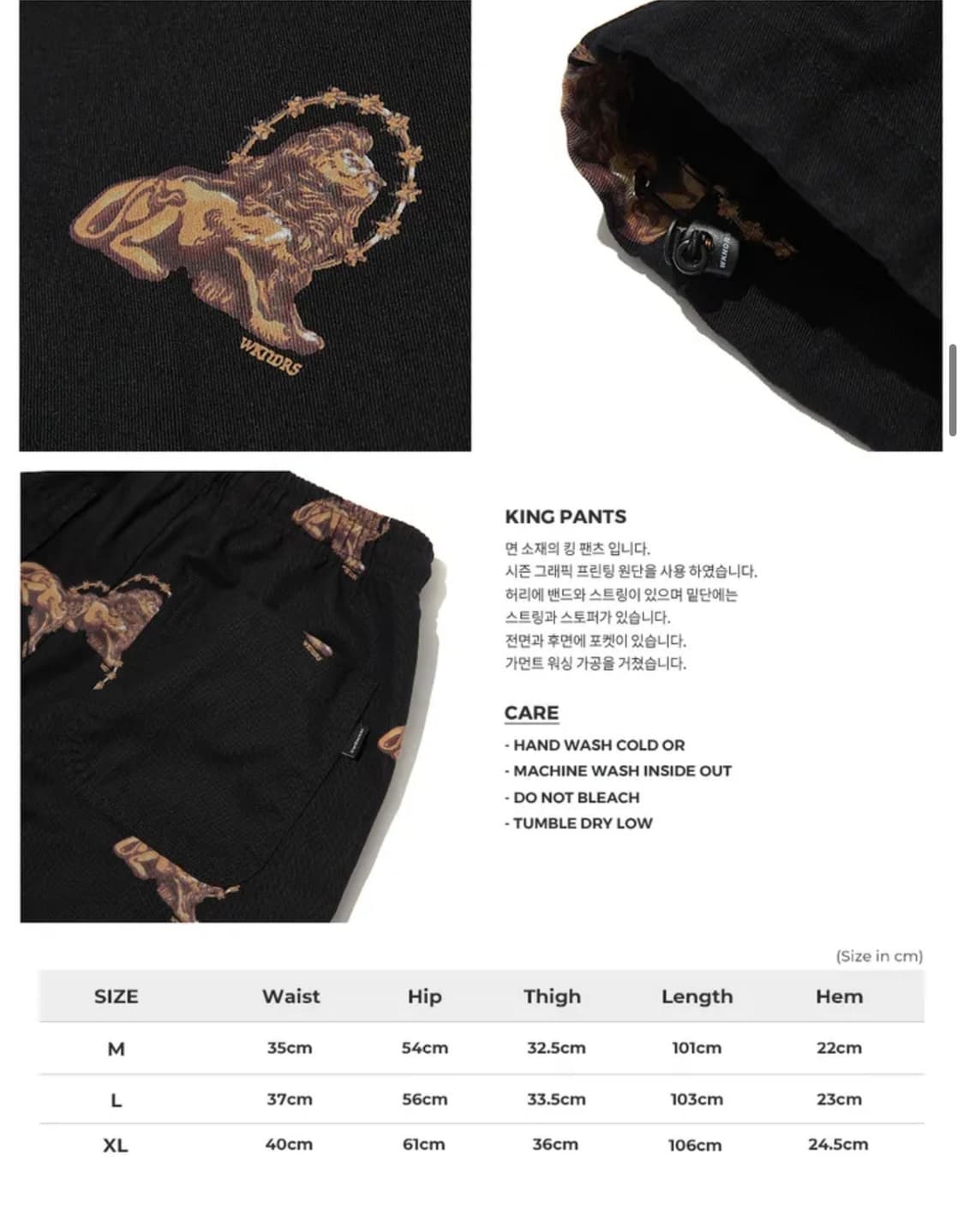 위캔더스 킹팬츠 XL 상품이미지2