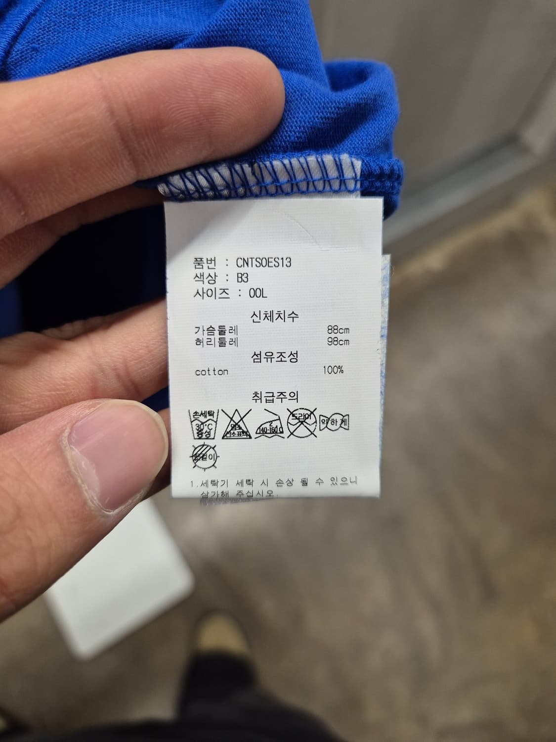 해브어굿타임 블루 반팔티 L 상품이미지5