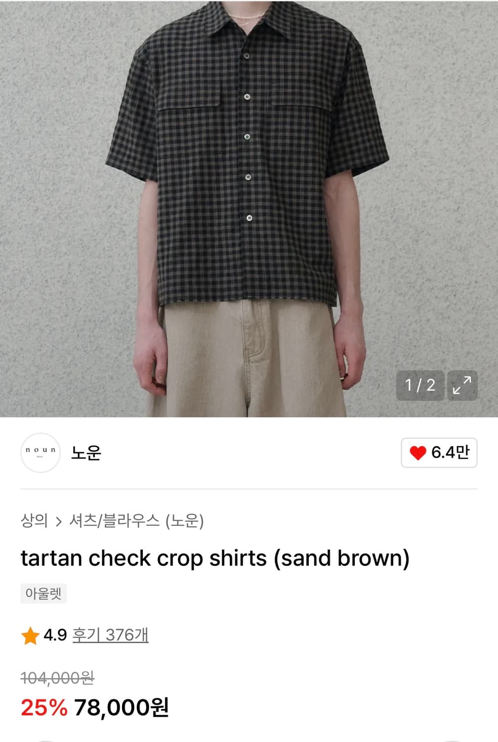 노운 tartan check crop shirts (sand brown) 상품이미지3