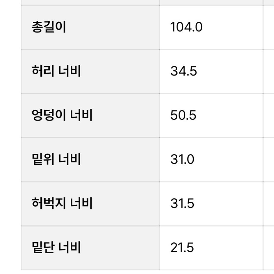 포저 커브드 코튼팬츠 베이지 상품이미지3