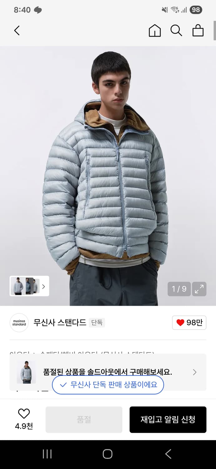 시티 레저 시어 립스탑 후디드 라이트 다운 재킷 [클라우디 블루](L) 상품이미지1