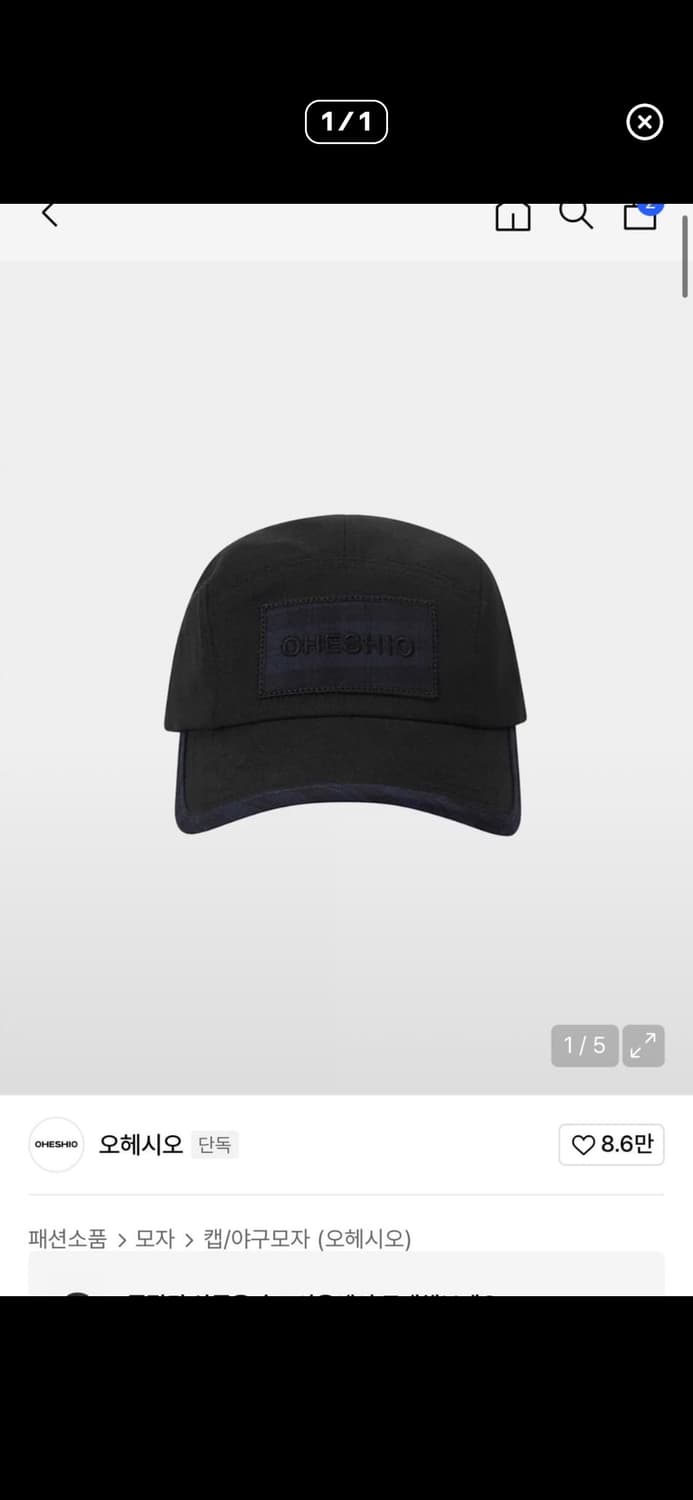 오헤시오 캠프캡 급처! 상품이미지1