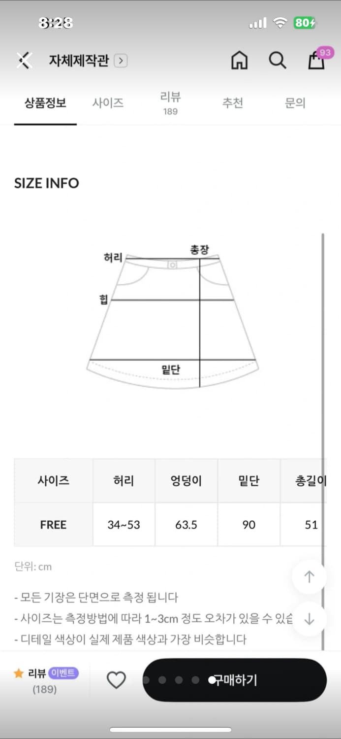 데일리쥬 메이드 언발 미디스커트 상품이미지6
