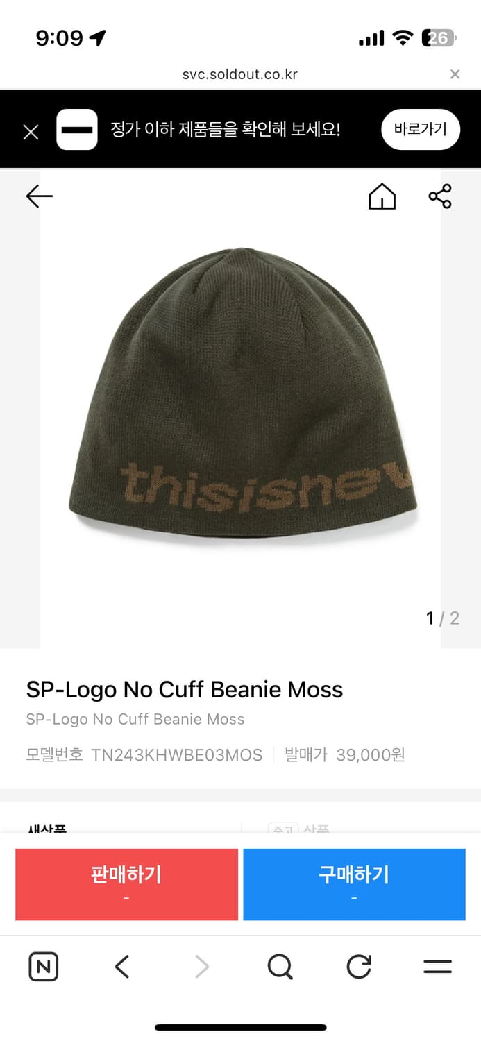 디스이즈네버댓 비니 상품이미지1