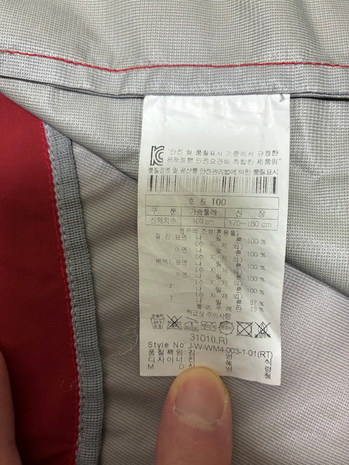 코오롱 스포츠 등산복 바람막이 100 상품이미지5