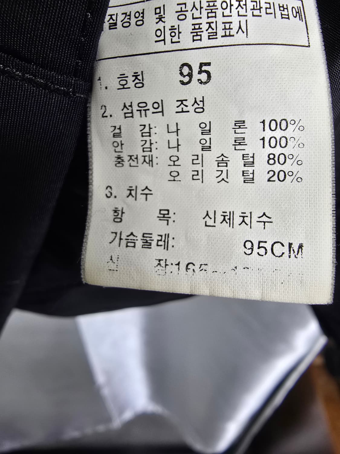 노스페이스 600 오리털 패딩 블랙 여성 (1981) 상품이미지4