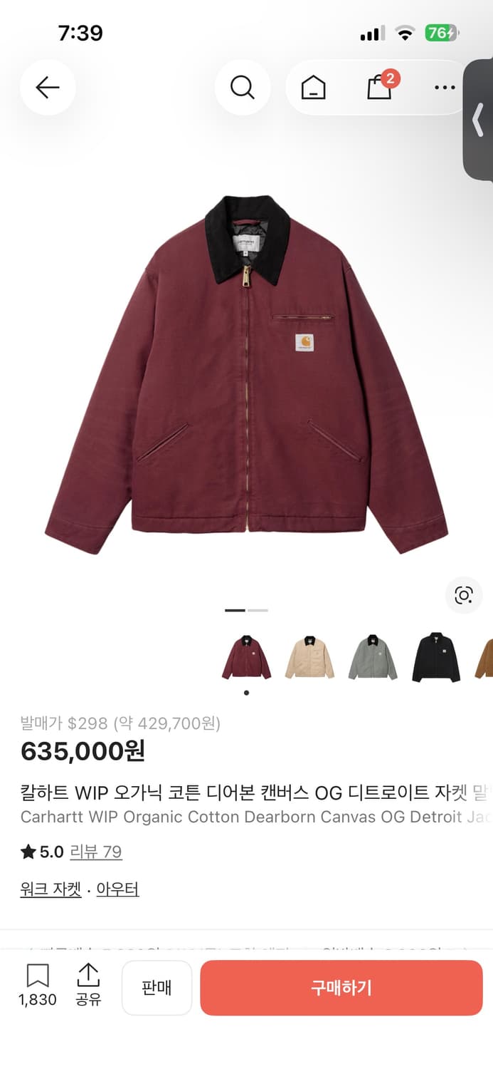 칼하트윕 og 디트로이트 말벡 xl 상품이미지1