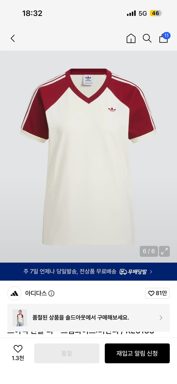 아디다스 브이넥 반팔 티-크림화이트:버건디 KE6163(L) 상품이미지3