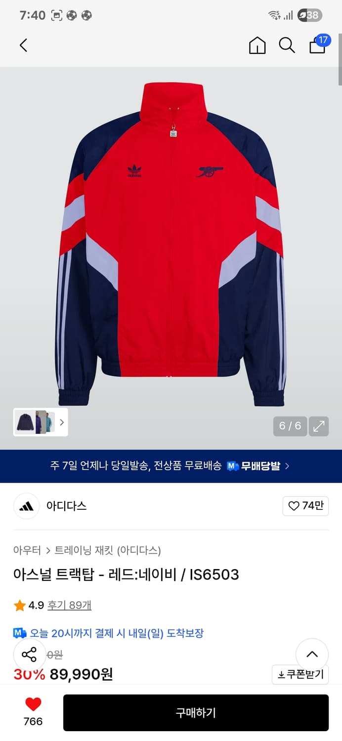 아디다스 아스날 바람막이 s 상품이미지4
