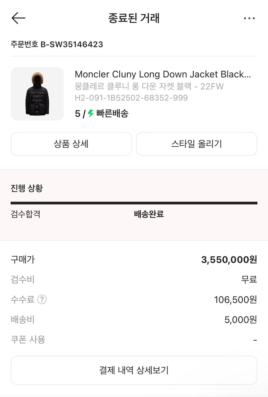 22년 몽클레어 클루니 5사이즈 상품이미지2