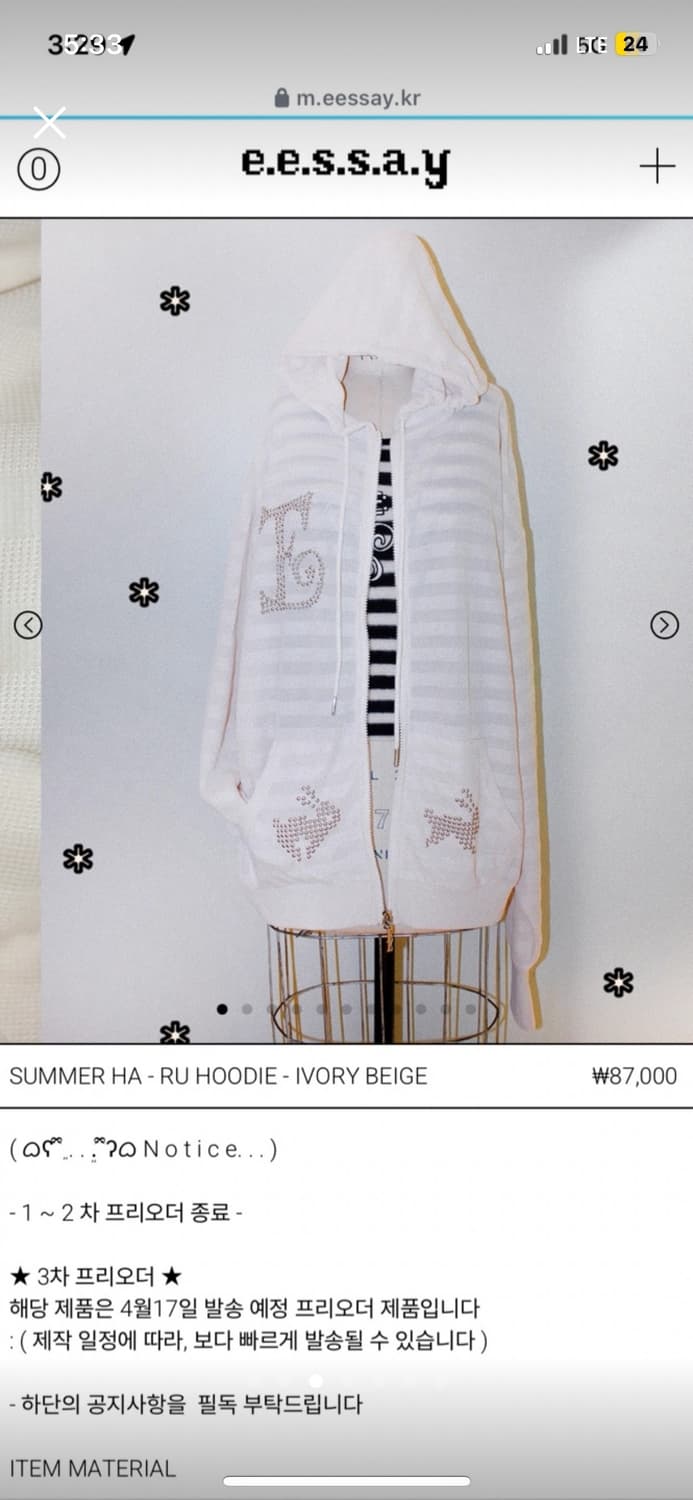 eessay 후드집업 스카이블루 새상품 상품이미지2