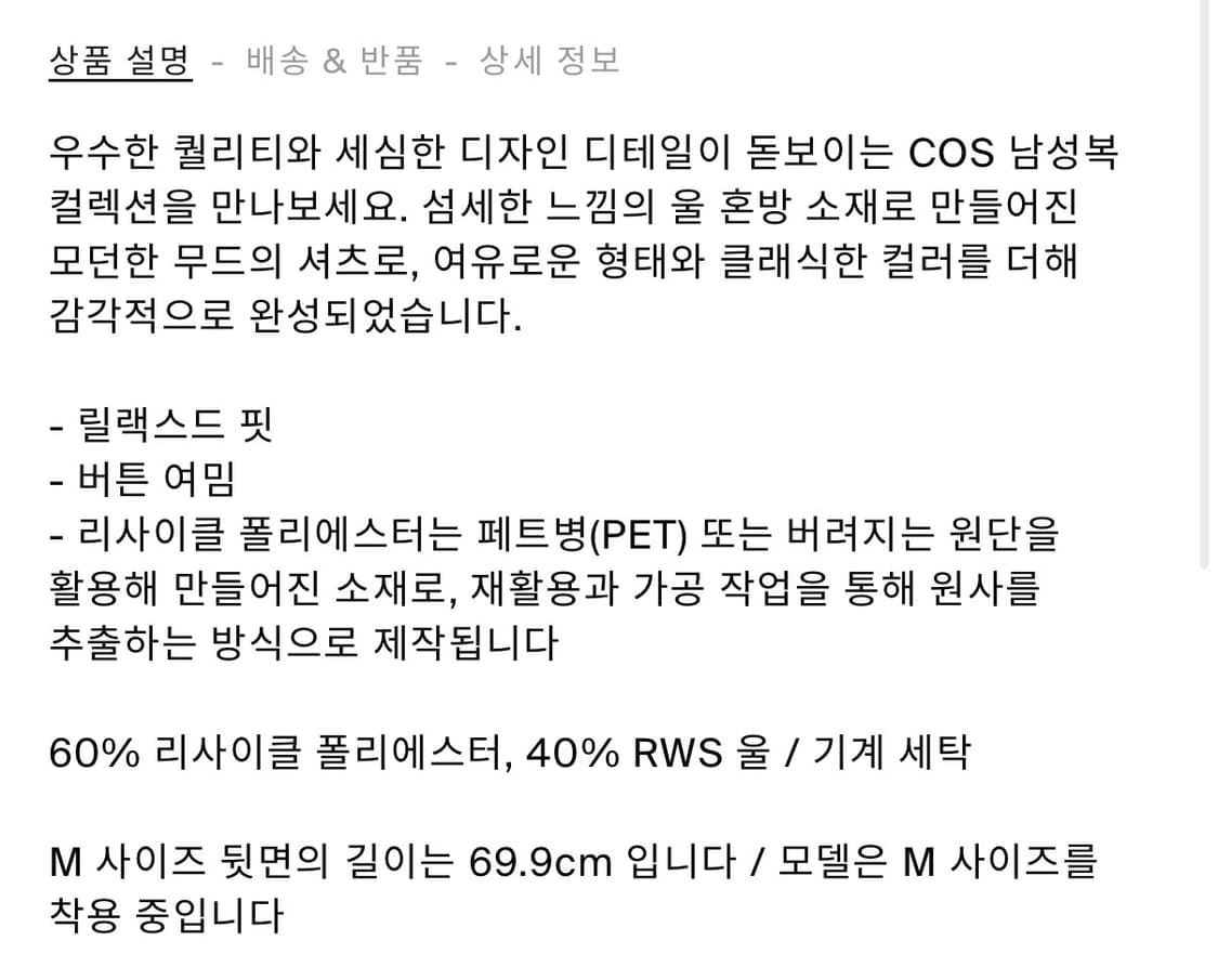 [M] cos 울 블렌드 저지 셔츠 다크 그레이 멜란지 상품이미지2