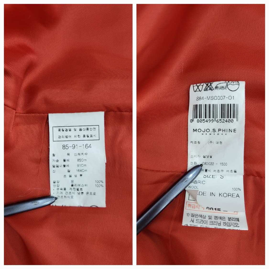 MOJO.S.PHINE 모조에스핀 울 코트 /여 85-91-164(55) 상품이미지9