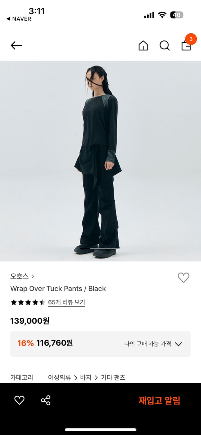 오호스 랩 오버 턱 팬츠 상품이미지2