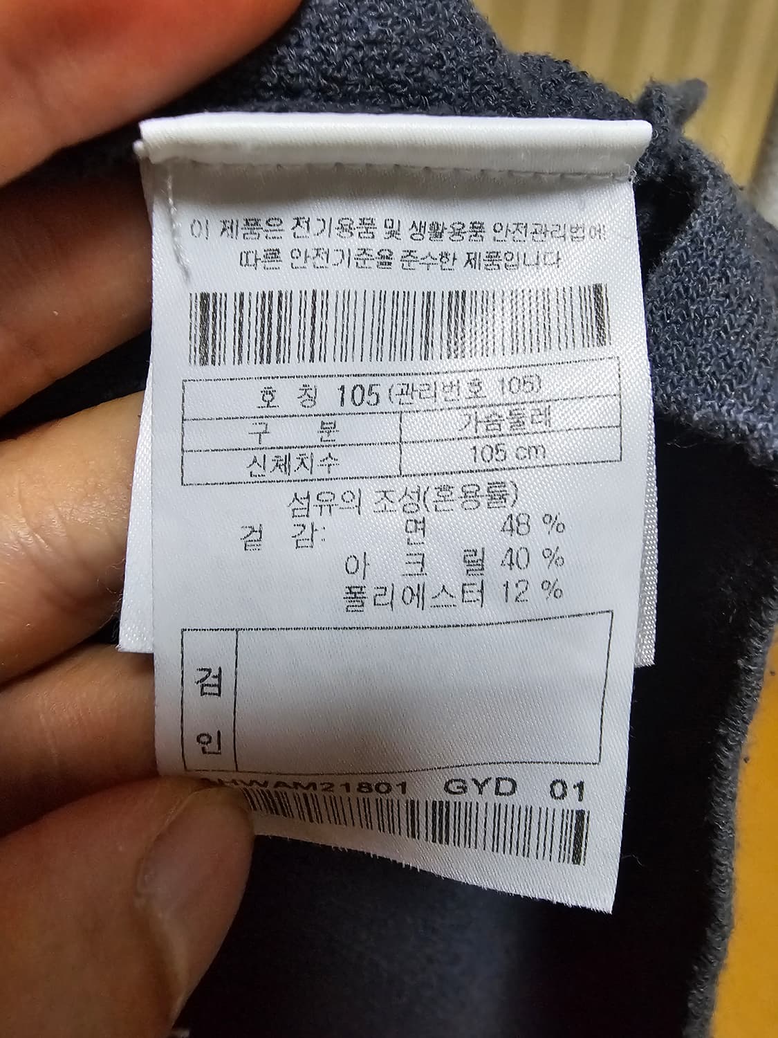 헨리코튼 리플리 니트 105 상품이미지9