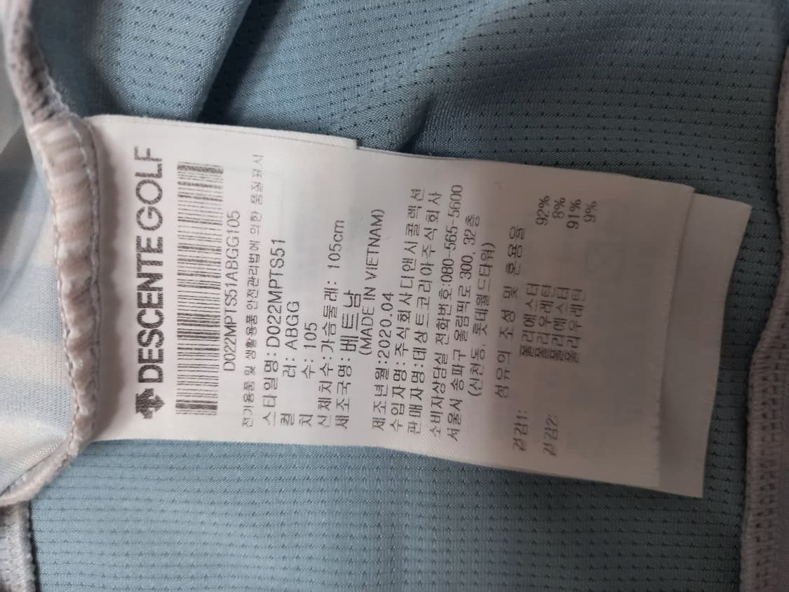 데상트 골프 기능성셔츠 105사이즈 상품이미지2