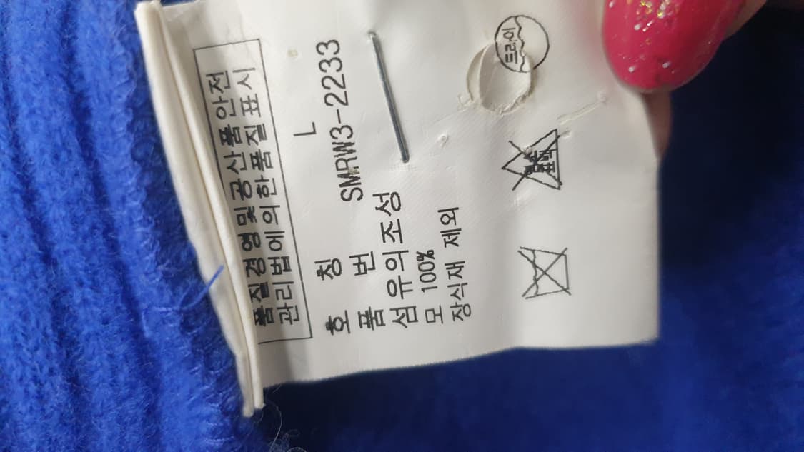 폴로 랄프로렌 블루 메리노 울 스웨터 L 상품이미지7