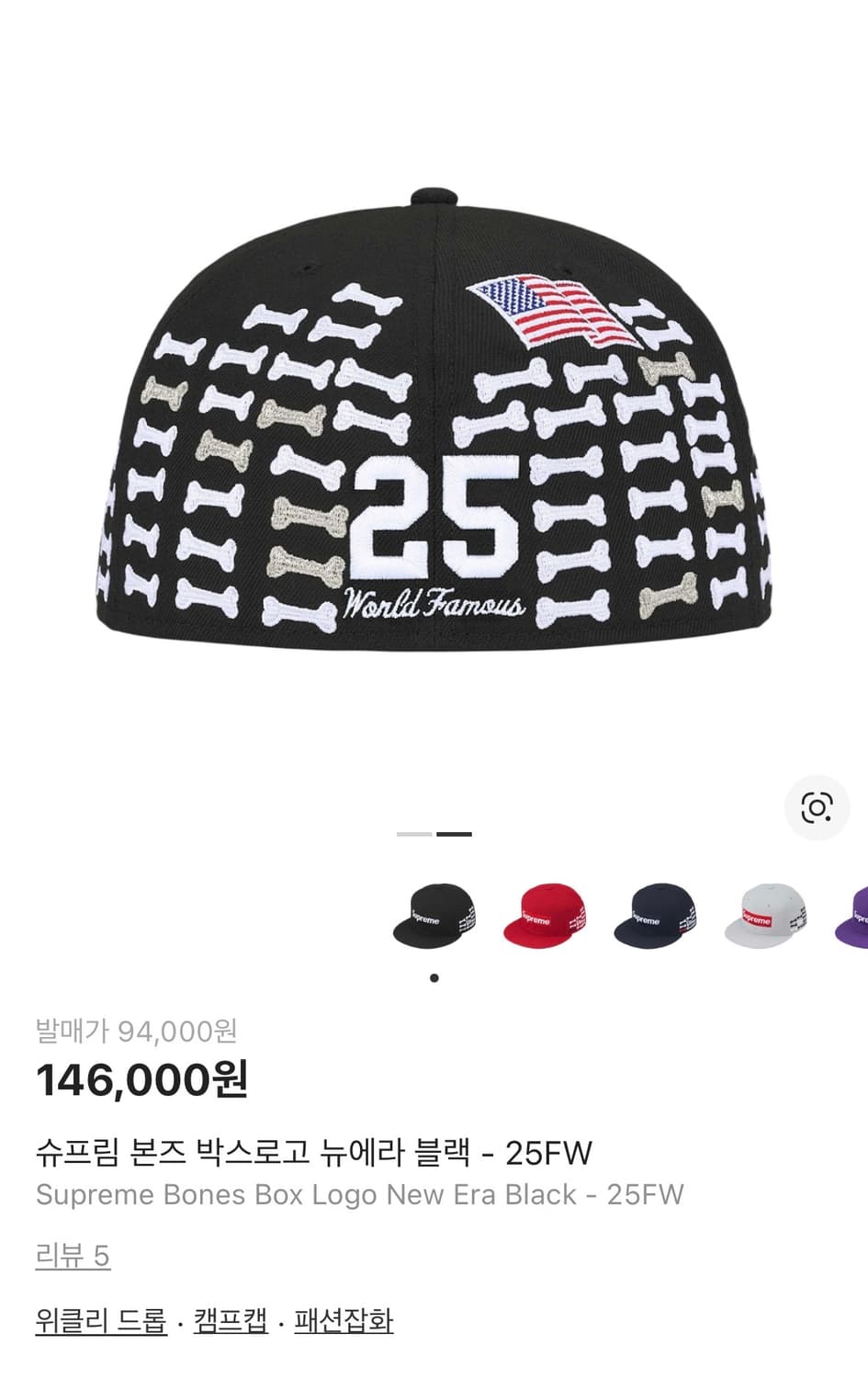 슈프림 본즈 박스로고 뉴에라 블랙  상품이미지2