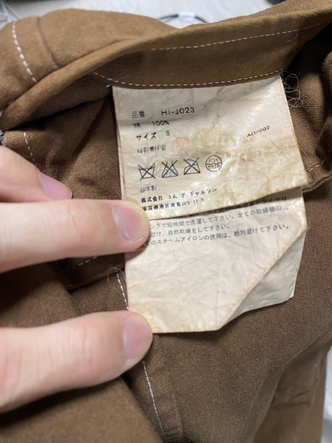 꼼데가르송 옴므 2002 AD 리버시블 블레이저 상품이미지5