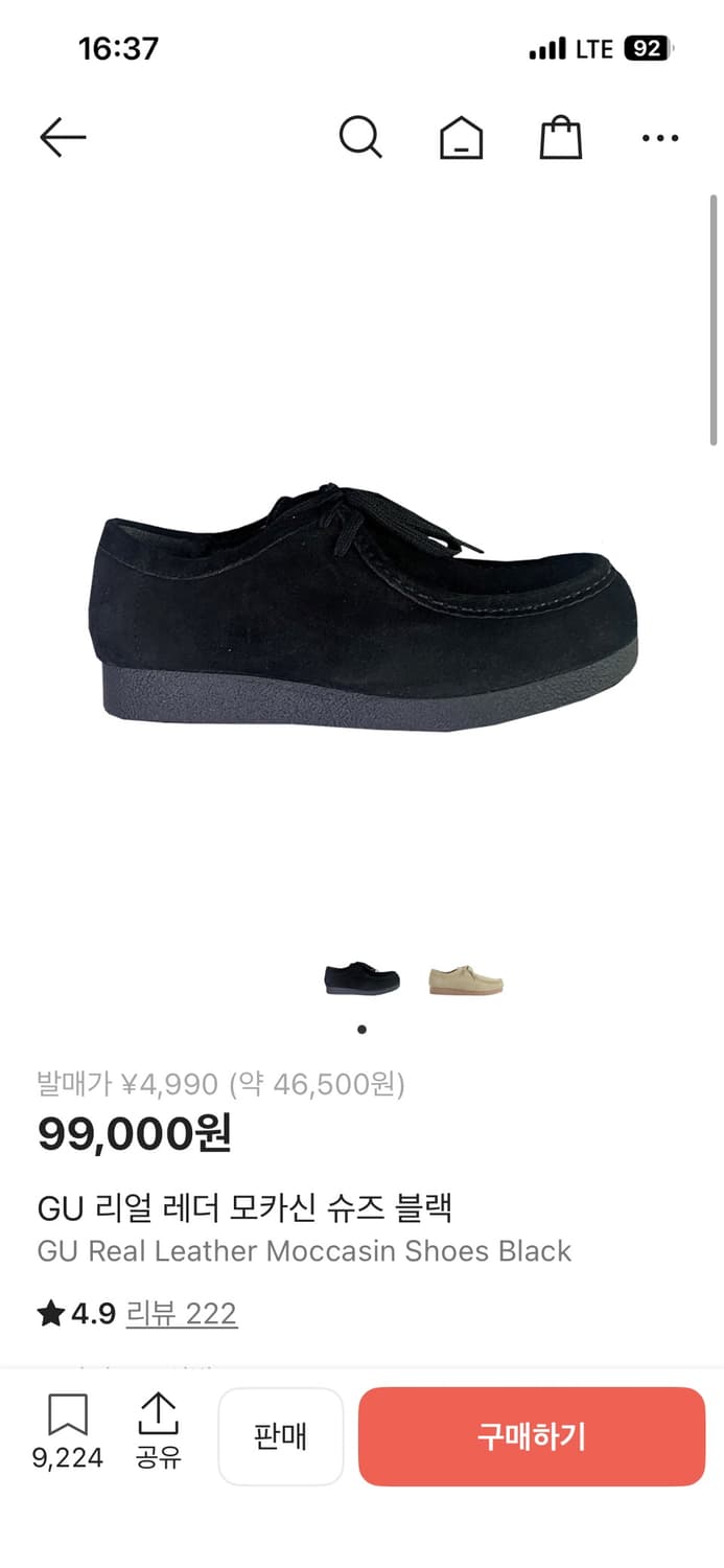 GU 모카신 270 판매합니다. 상품이미지1