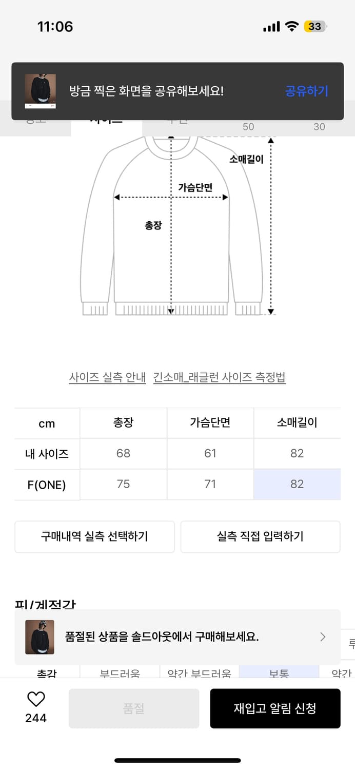 Cord 파라볼라 울 풀 오버 판매합니다 상품이미지3