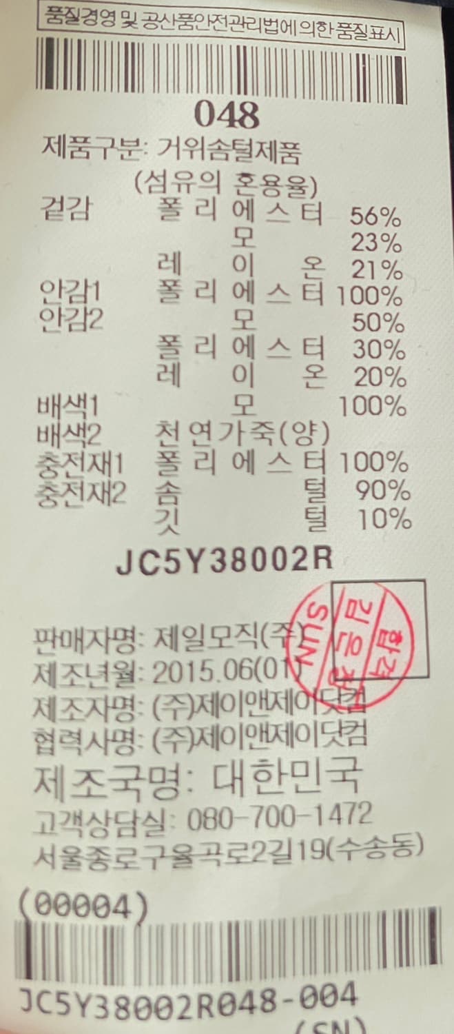 준지 천연양가죽 롱 구스다운 패딩 2웨이지퍼  48 (정가239만) 상품이미지8