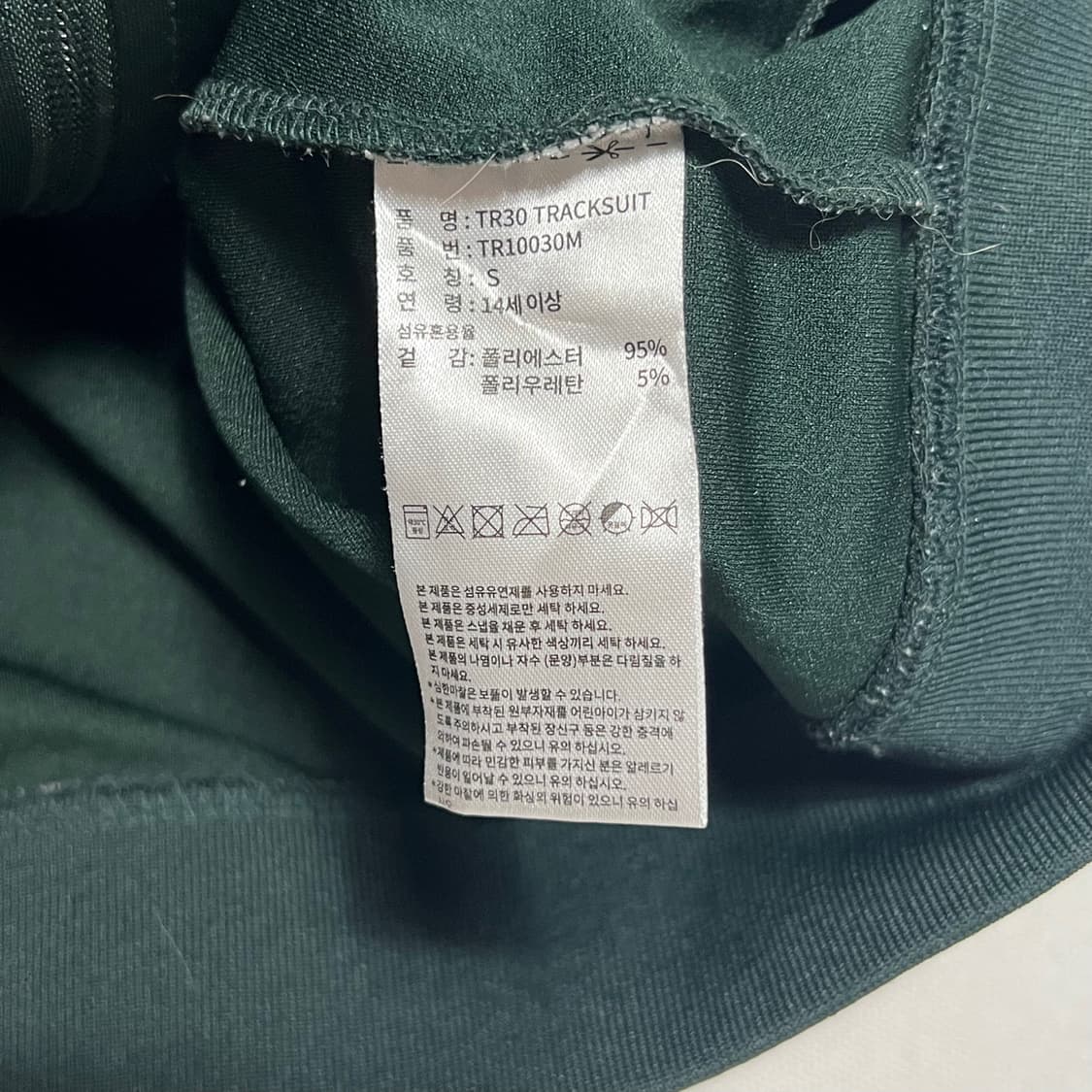 S 아디다스 삼각로고 그린 져지 상품이미지5