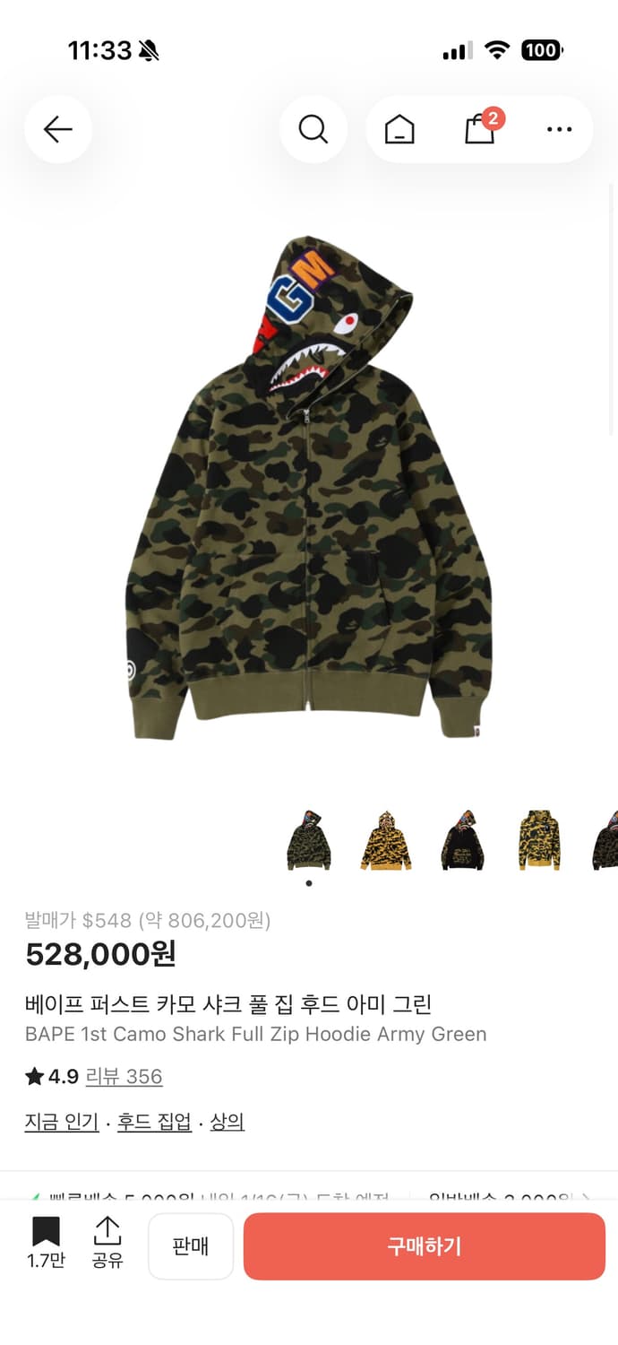 베이프 퍼스트 카모 샤크 후드집업 아미그린S 상품이미지1