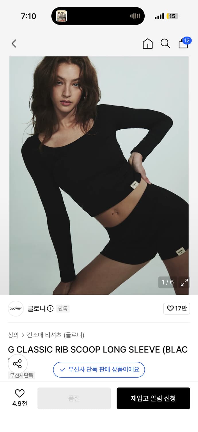 급처)글로니 클래식 립 롱슬리브 상품이미지1