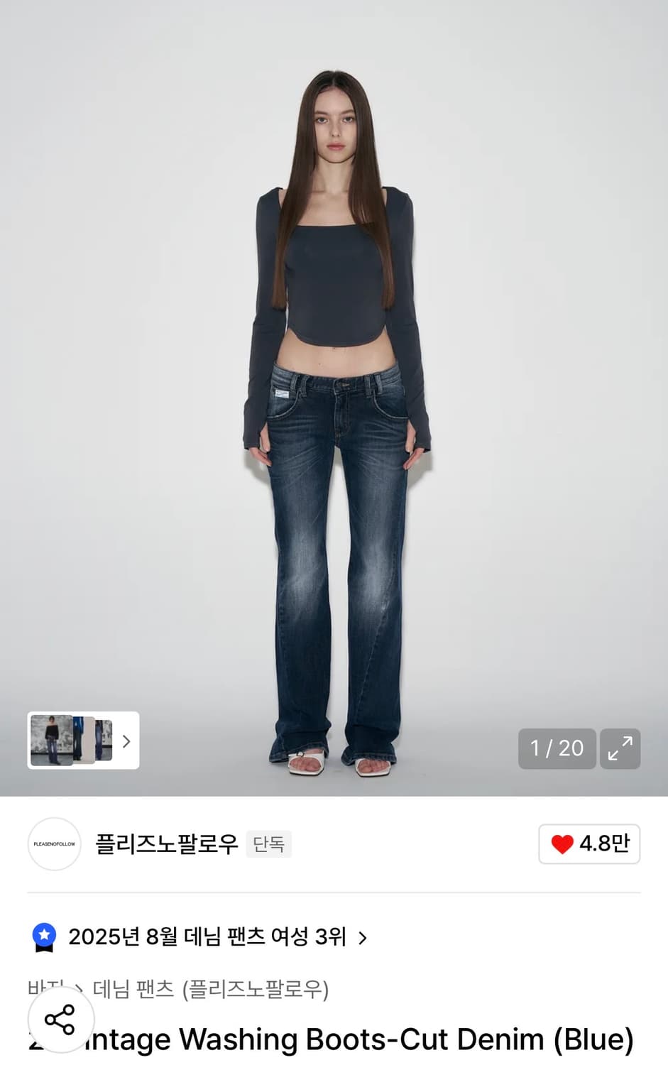 플리즈노팔로우 25빈티지 워싱 부츠컷 데님 블루 M 상품이미지1