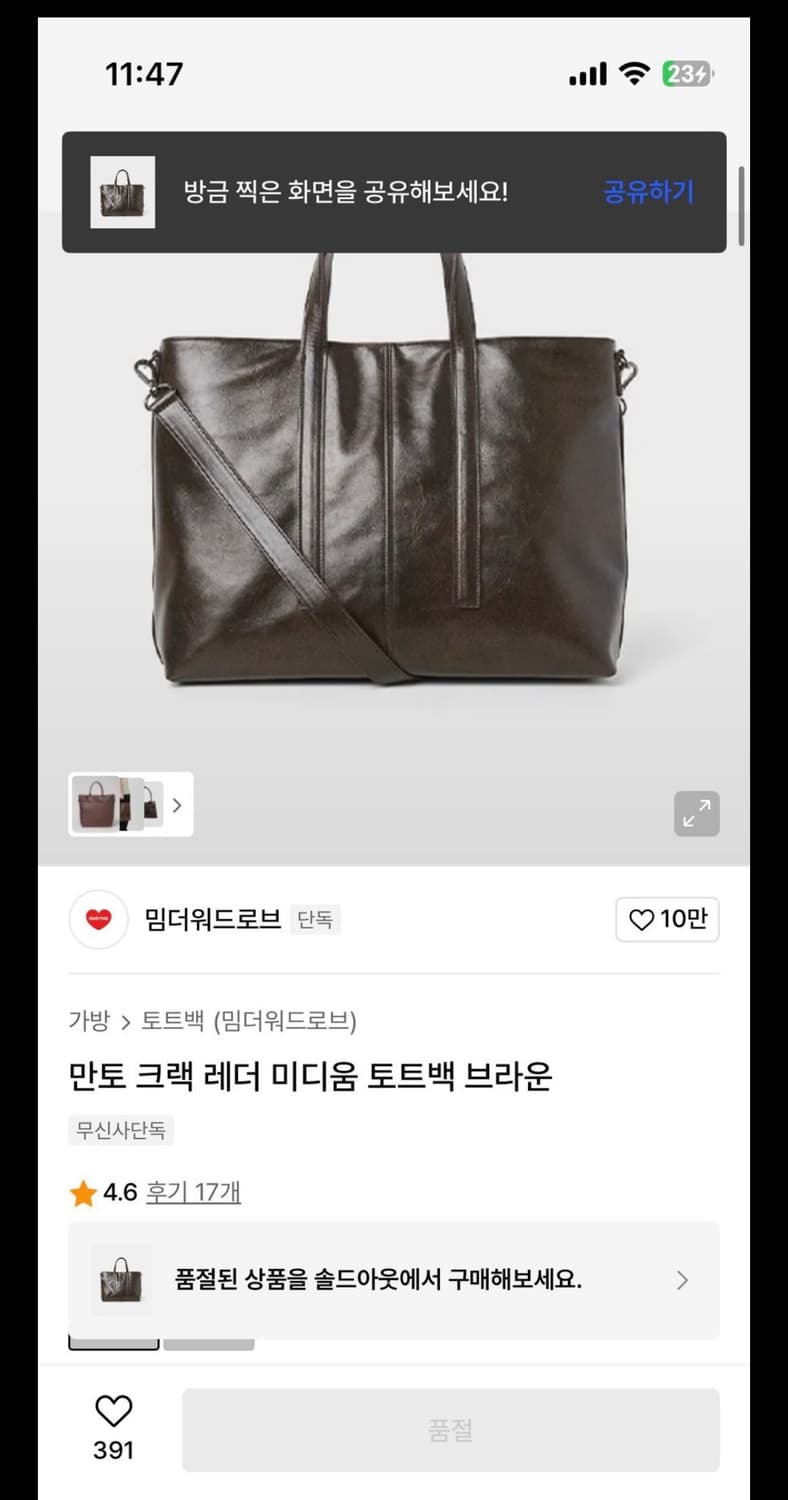 밈더워드로브 만토 크랙 레더 미디움 토트백 브라운 상품이미지4