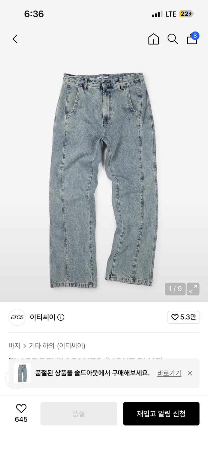 ETCE 플레어팬츠 상품이미지1