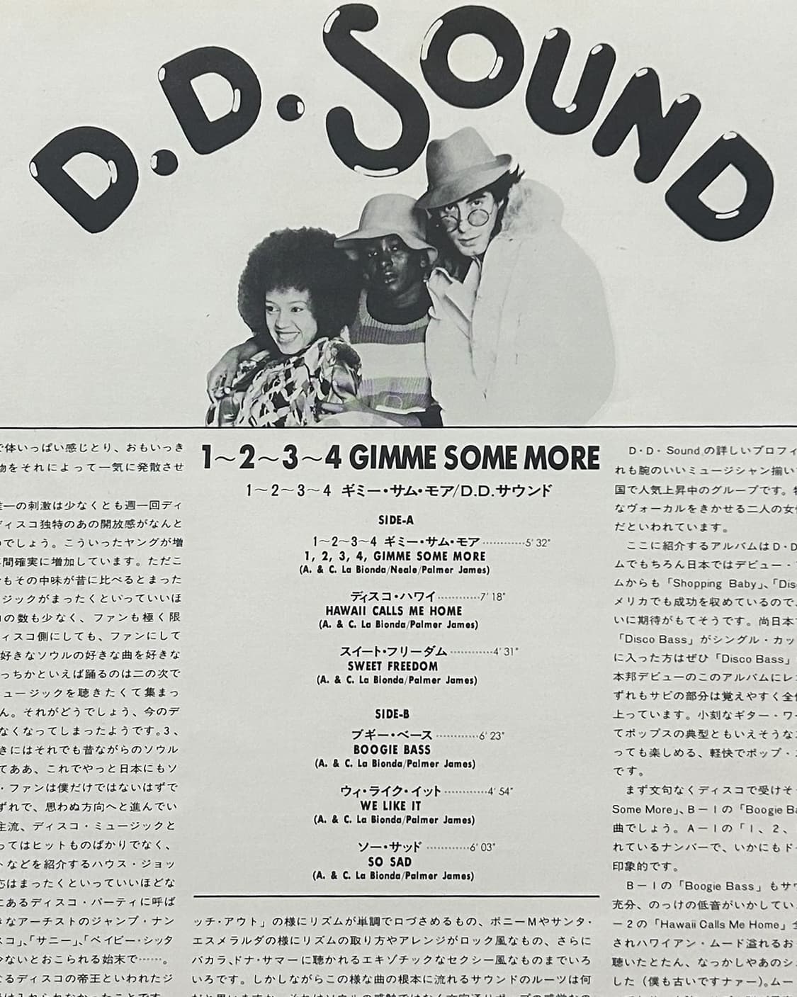 D.D. Sound - 1-2-3-4… Gimme Some More LP 상품이미지3