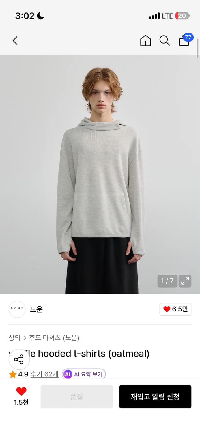 노운 와플후드 사이즈 1 구매해여 해 해 상품이미지1