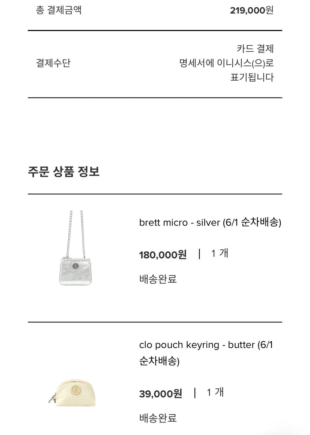 미닛뮤트 브렛 마이크로 실버 (새상품) 상품이미지9