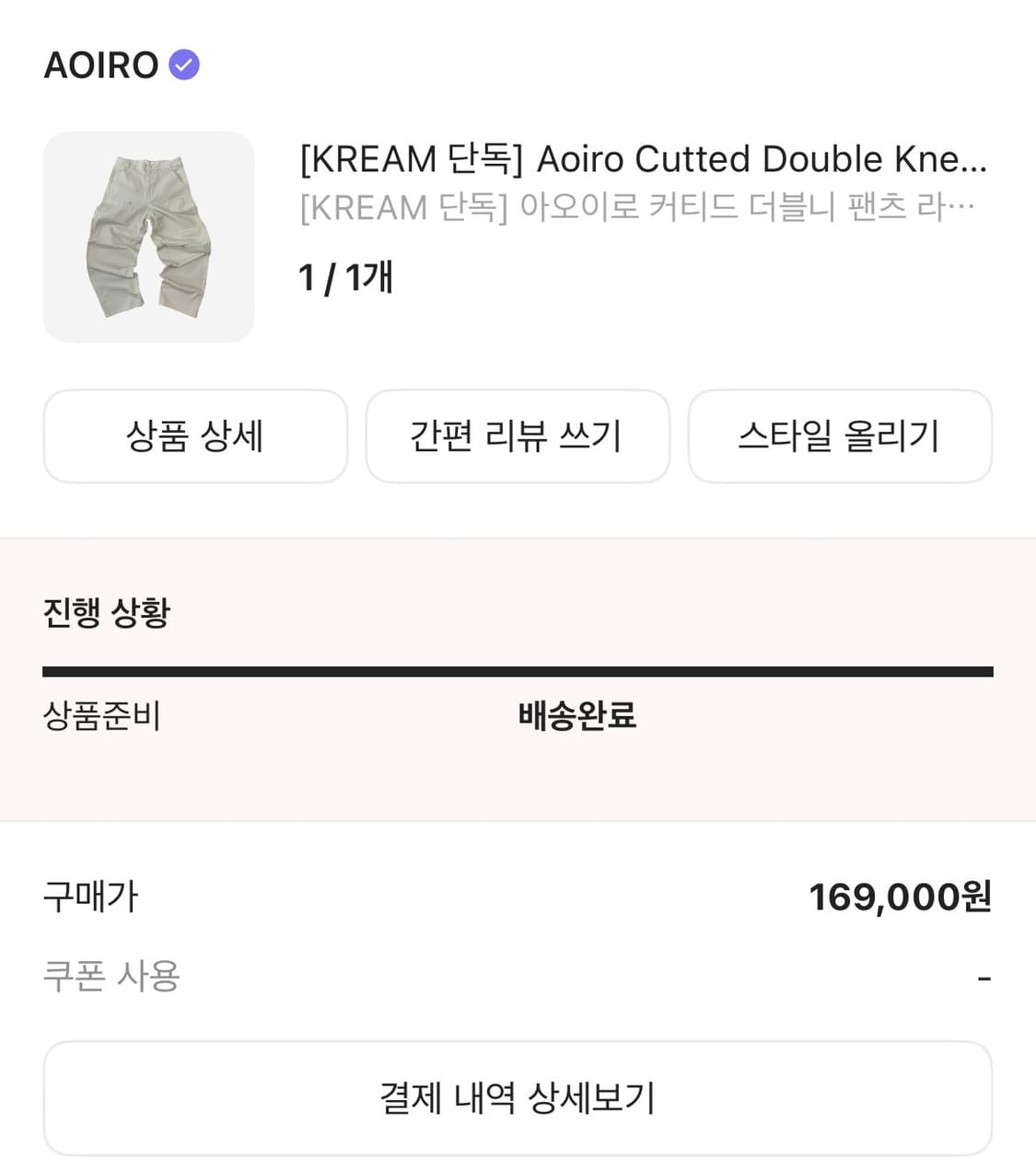 아오이로 커티드 더블니 팬츠 size 1 상품이미지1